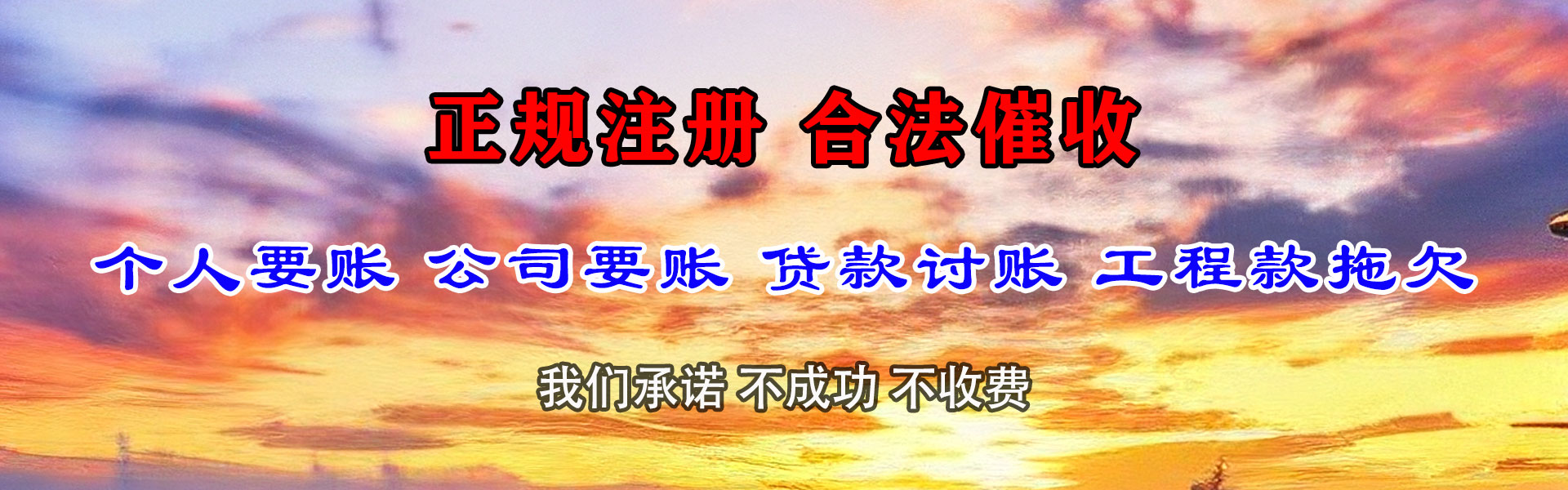 根河讨账公司